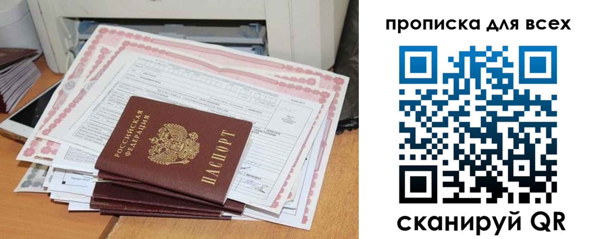 купить прописку в Тарко-Сале