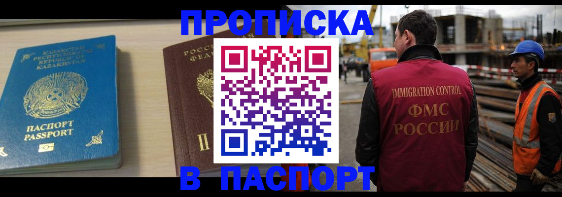 где прописаться в Тарко-Сале